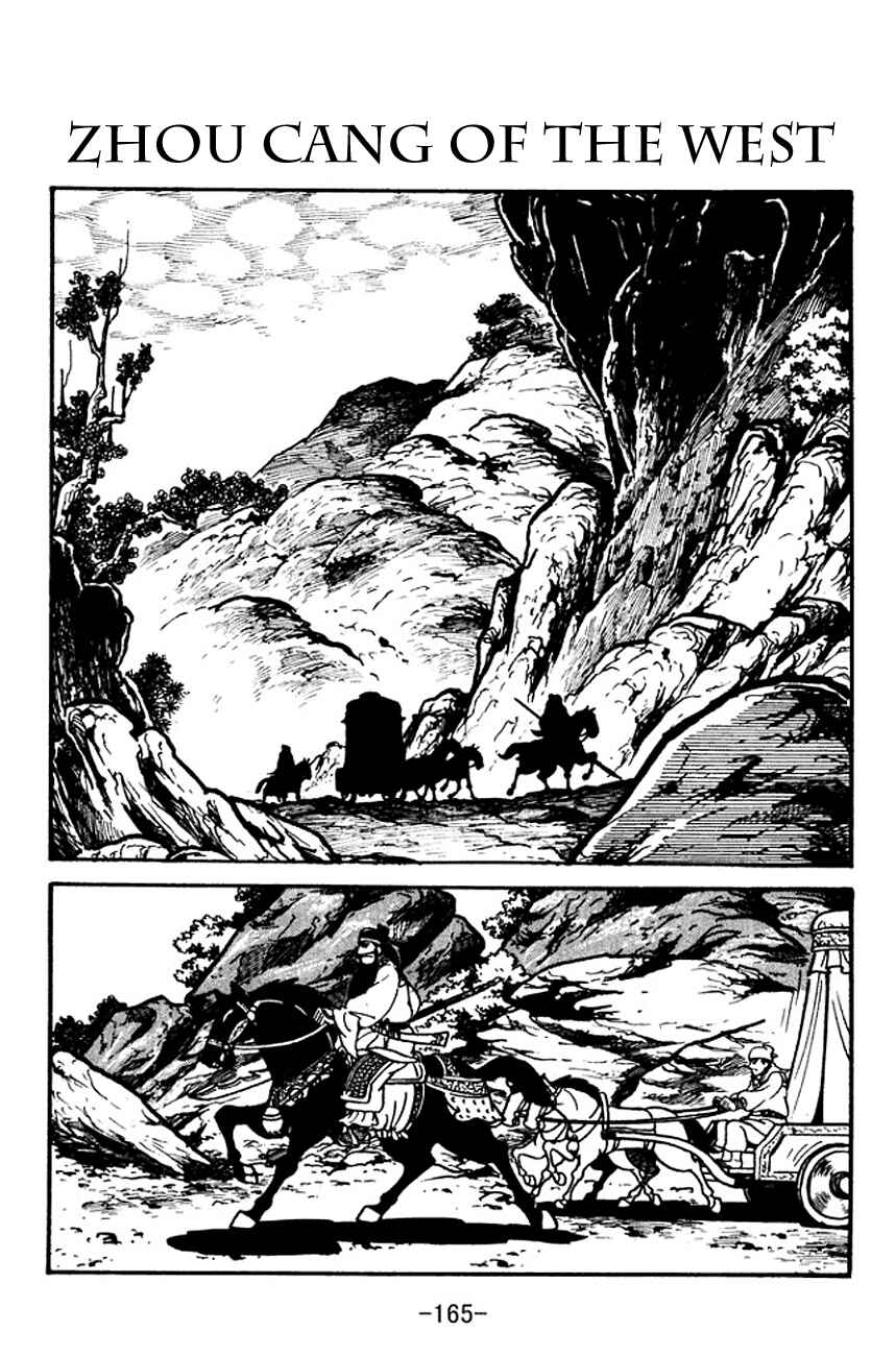 Page 1 Chapter 97 Sangokushi