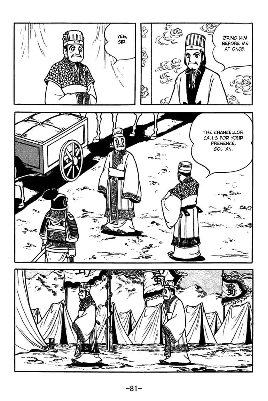 Page 4 Chapter 395 Sangokushi
