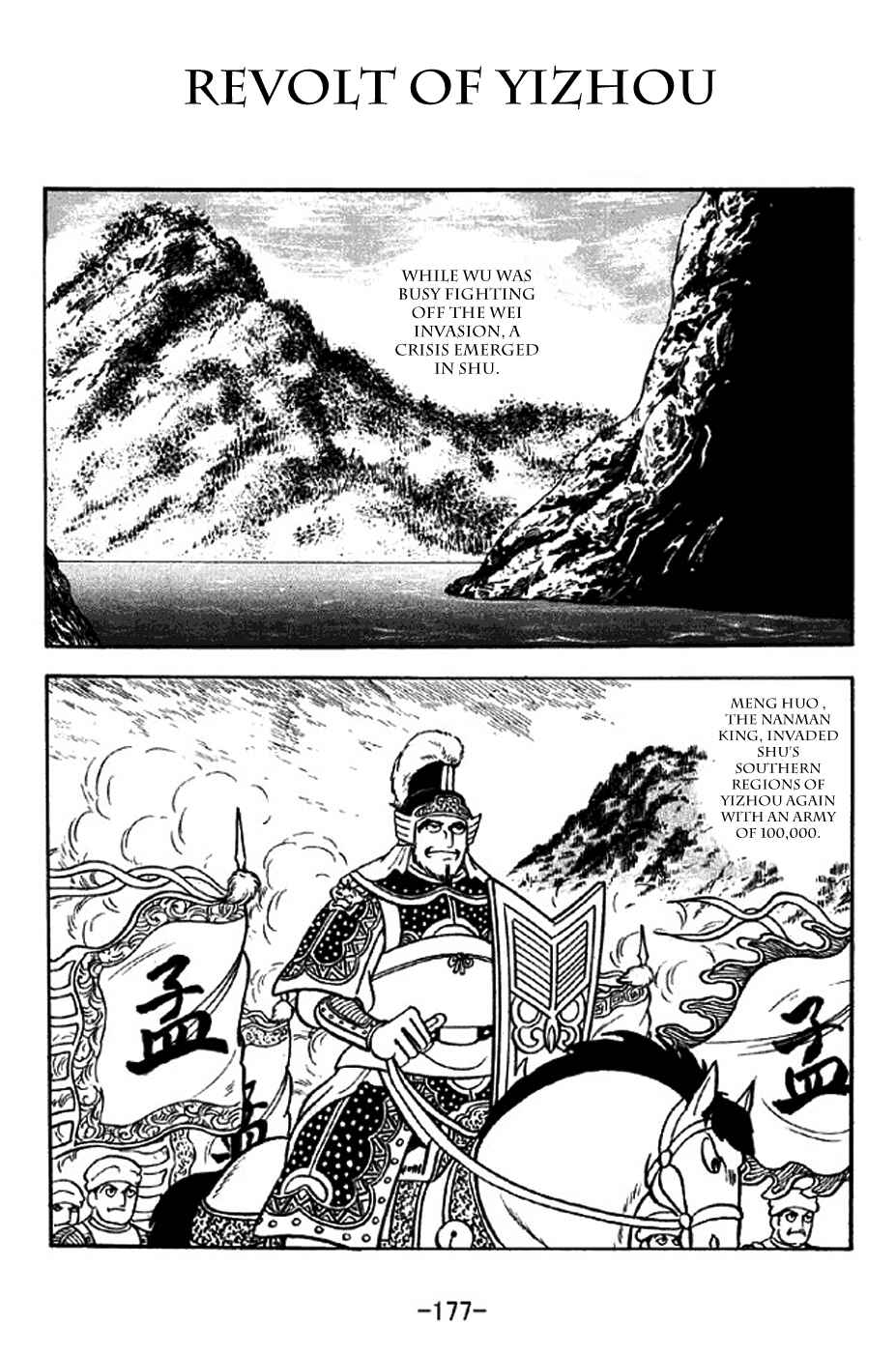 Page 1 Chapter 311 Sangokushi