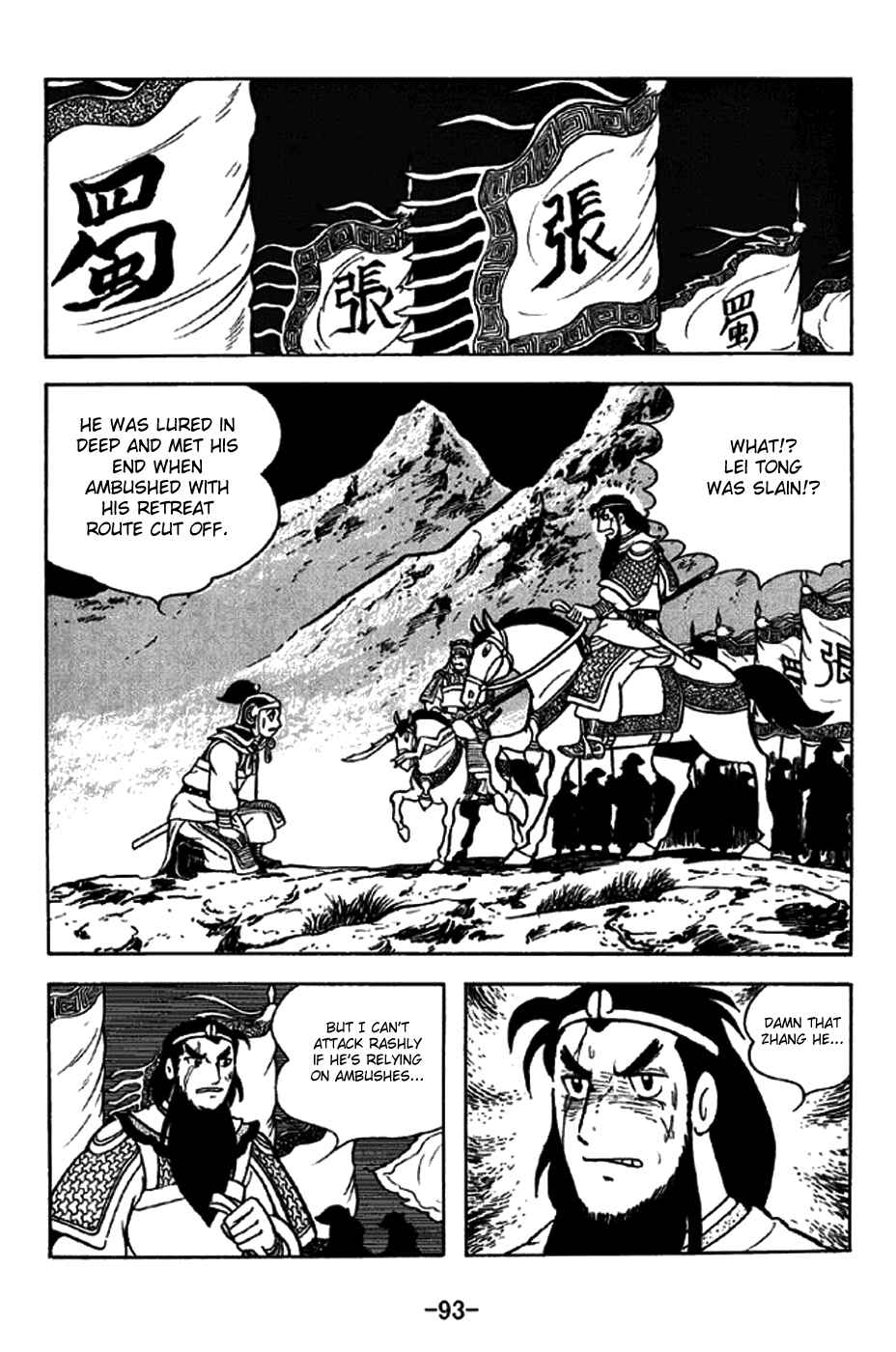 Page 12 Chapter 245 Sangokushi