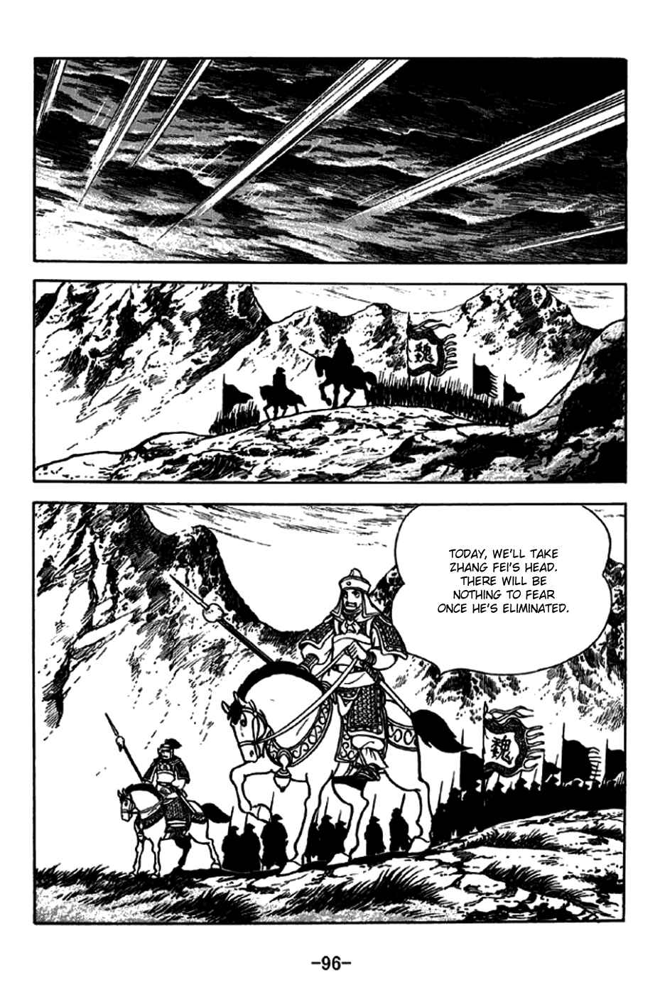 Page 15 Chapter 245 Sangokushi