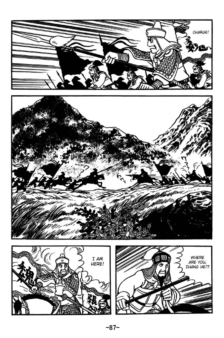 Page 6 Chapter 245 Sangokushi