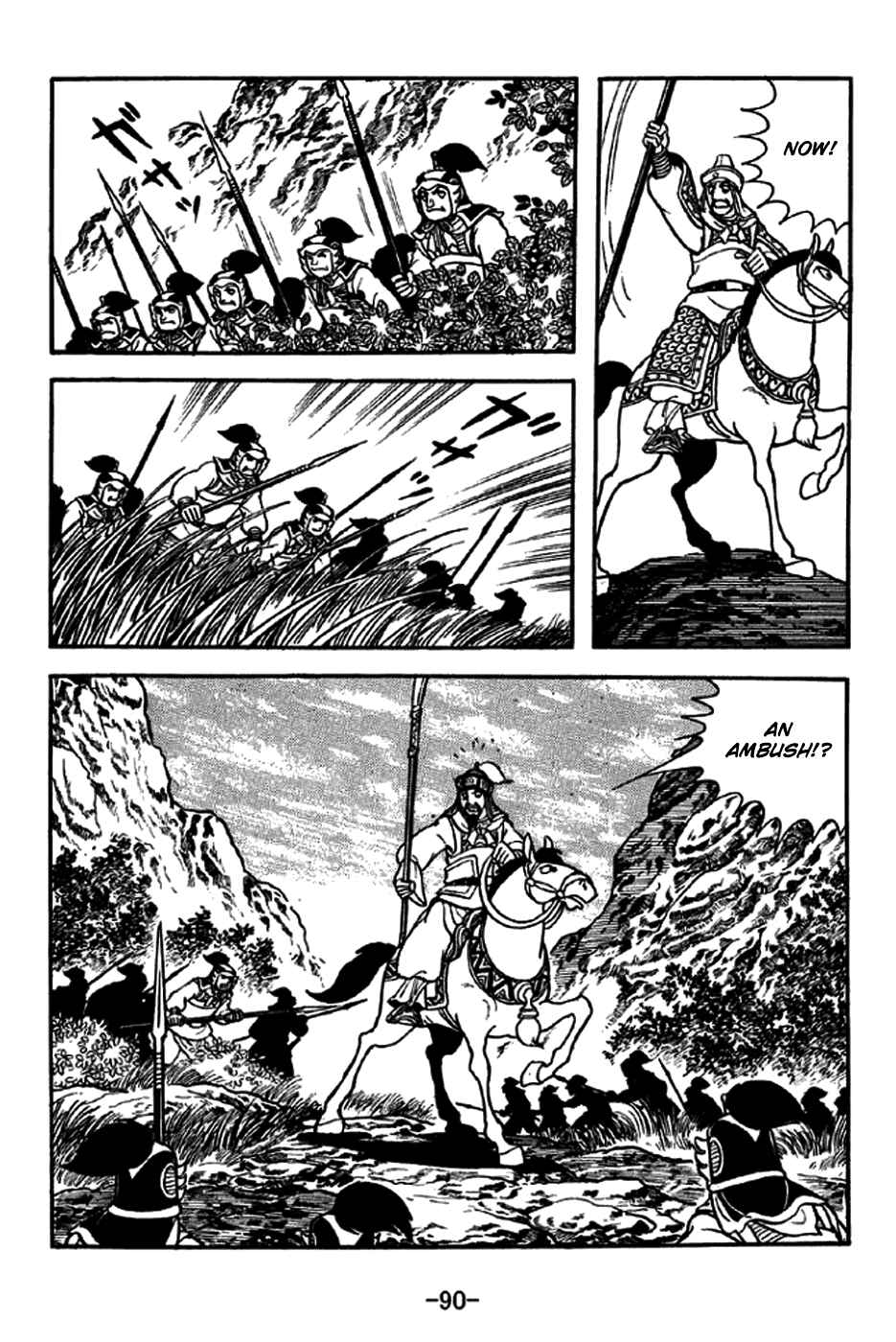 Page 9 Chapter 245 Sangokushi