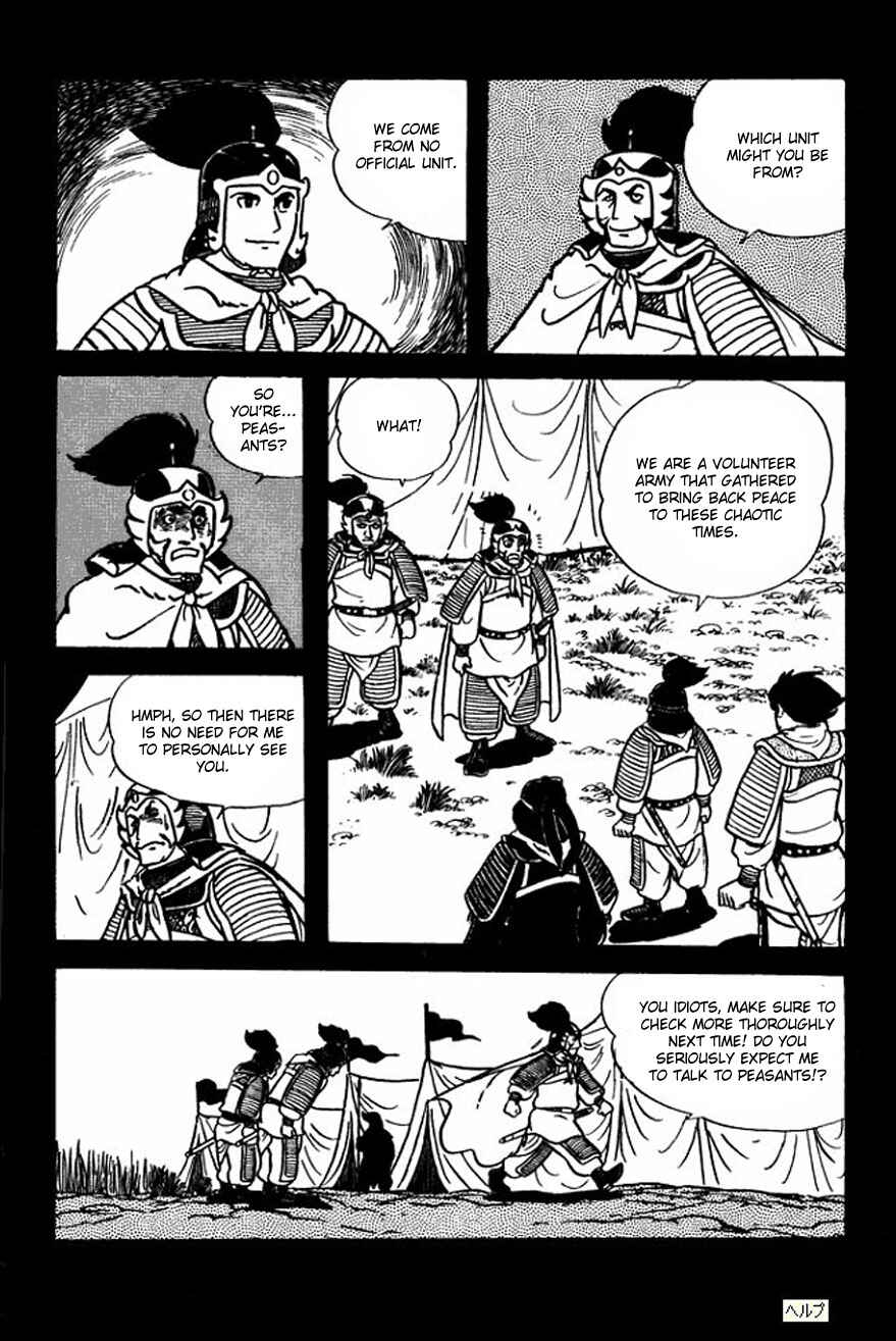 Page 18 Chapter 22 Sangokushi