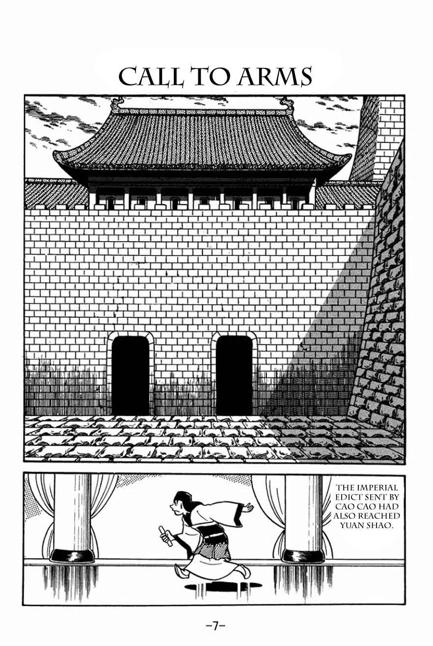 Page 5 Chapter 22 Sangokushi