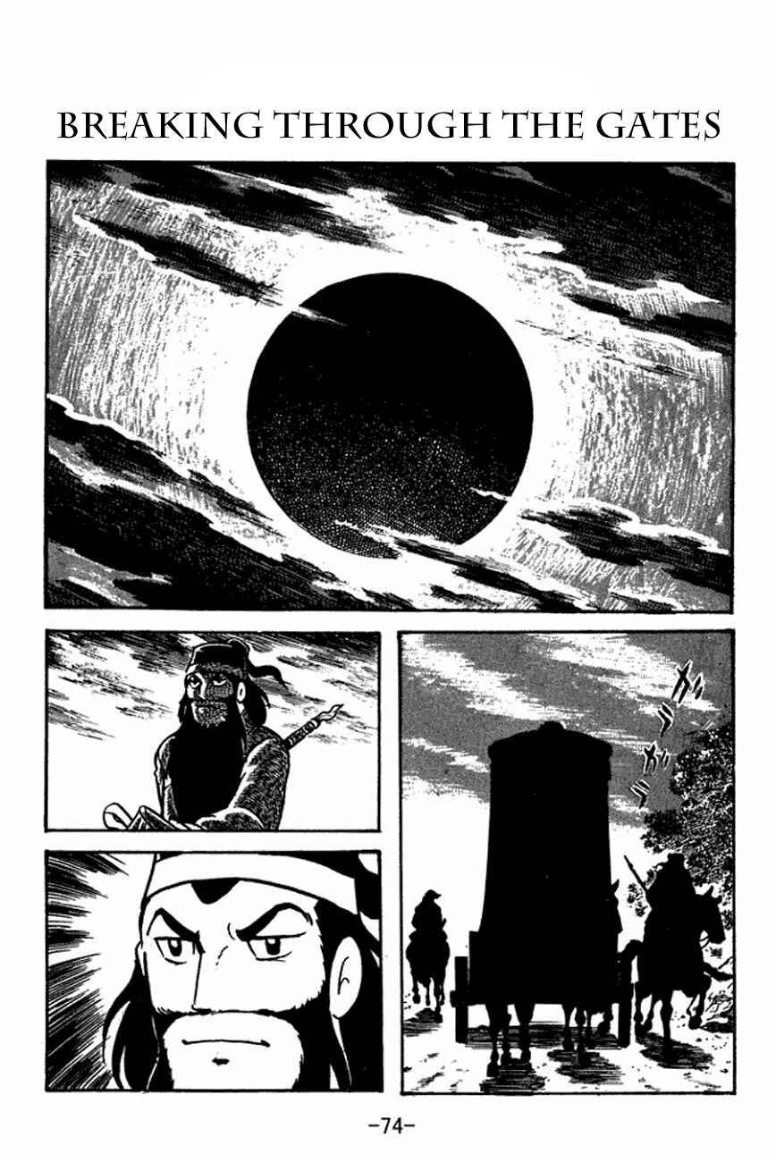 Page 1 Chapter 96 Sangokushi