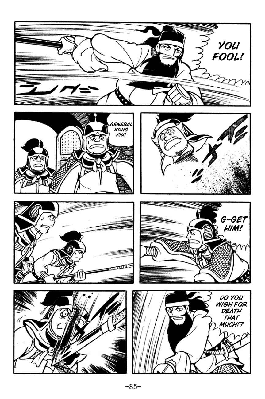 Page 12 Chapter 96 Sangokushi