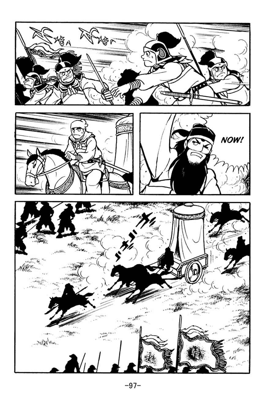 Page 24 Chapter 96 Sangokushi