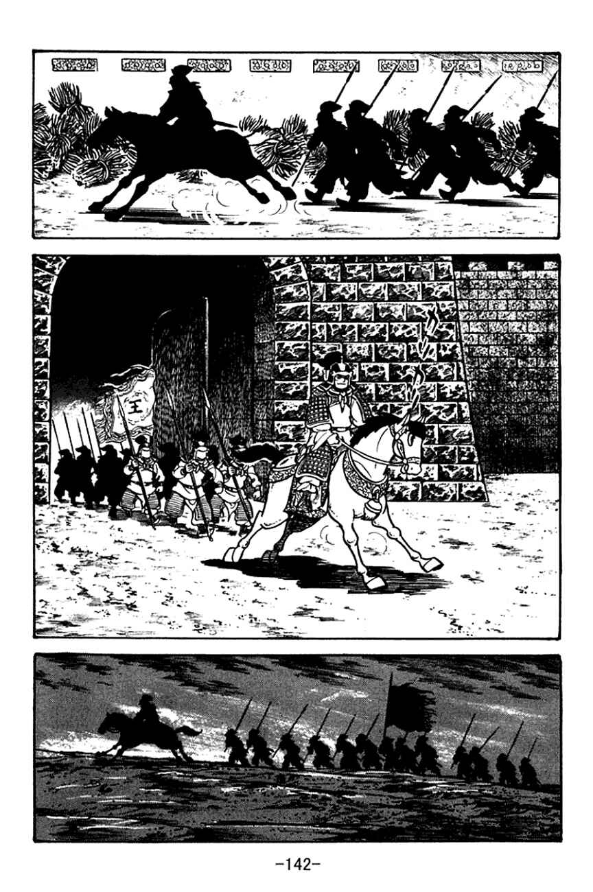 Page 69 Chapter 96 Sangokushi