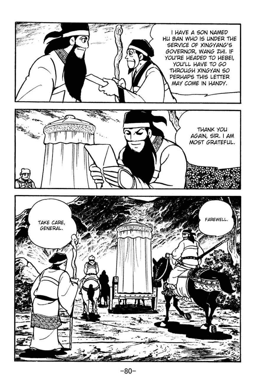 Page 7 Chapter 96 Sangokushi