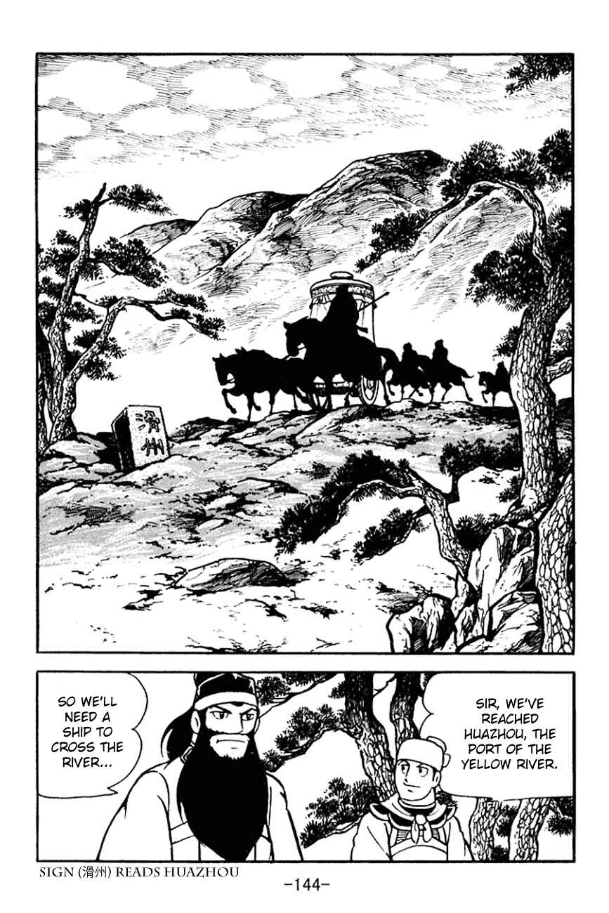 Page 71 Chapter 96 Sangokushi