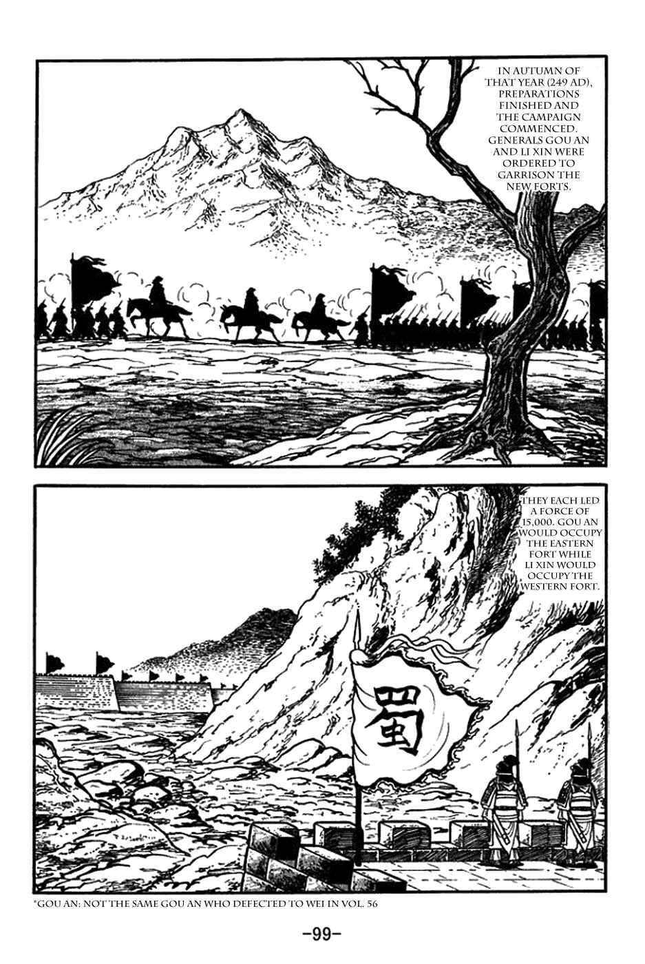 Page 16 Chapter 431 Sangokushi