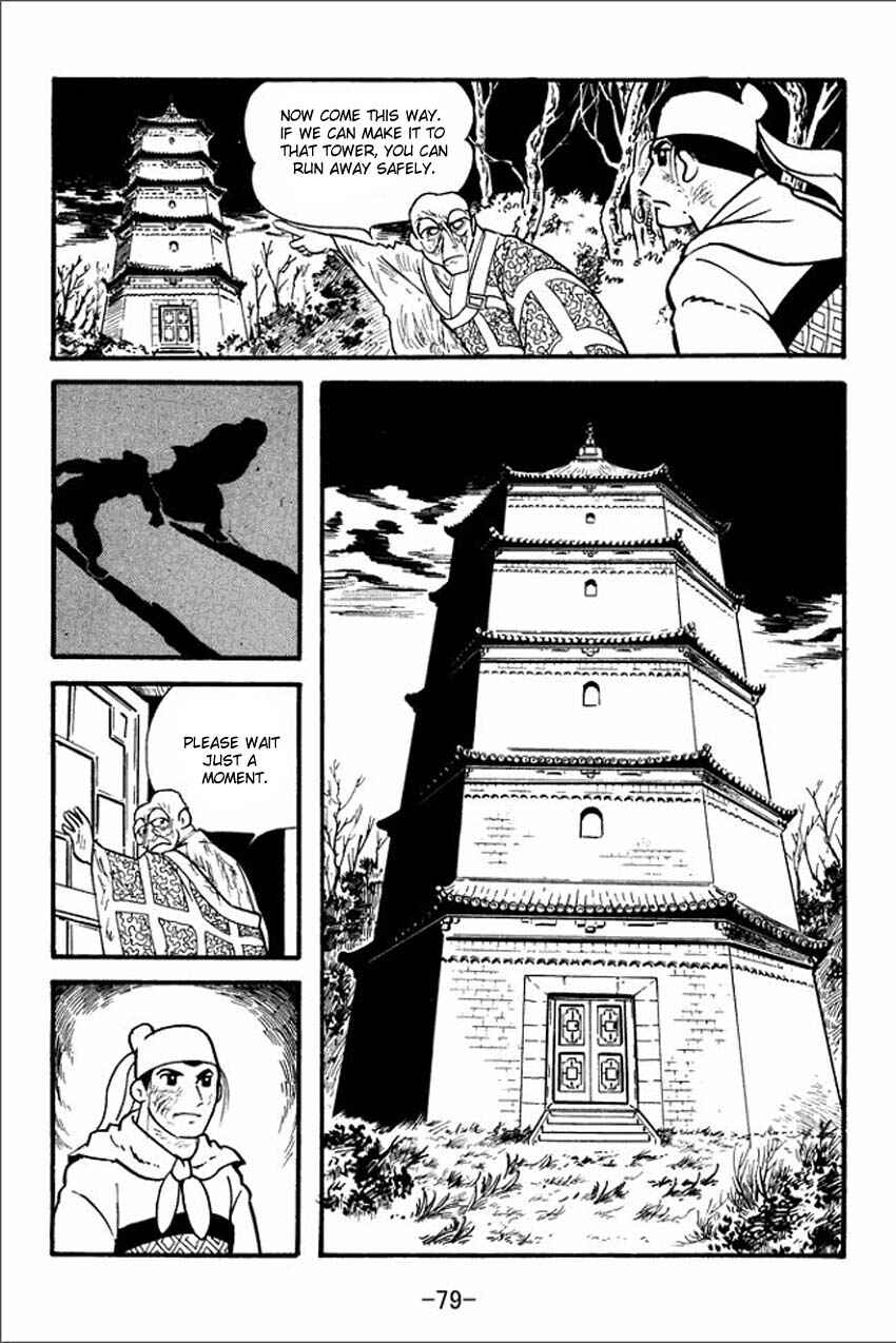 Page 13 Chapter 2 Sangokushi