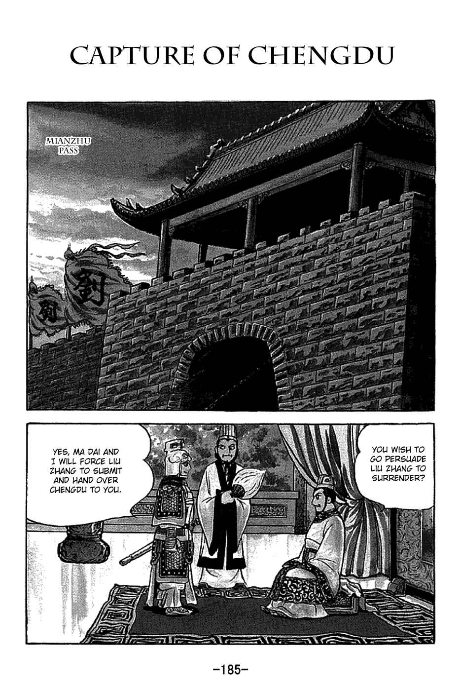 Page 1 Chapter 225 Sangokushi