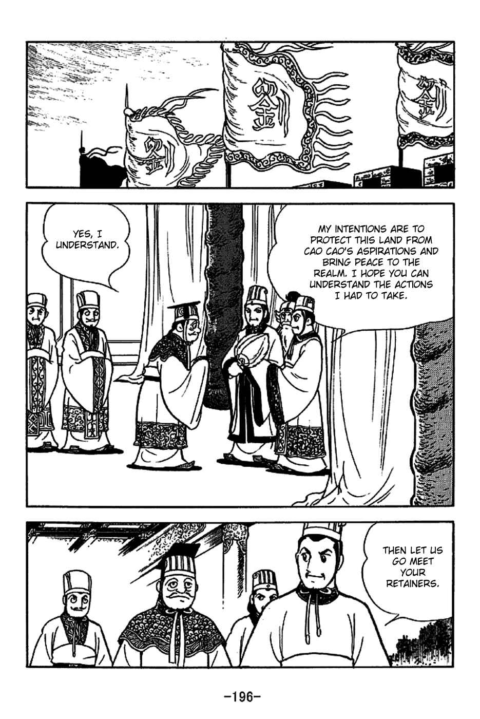 Page 12 Chapter 225 Sangokushi