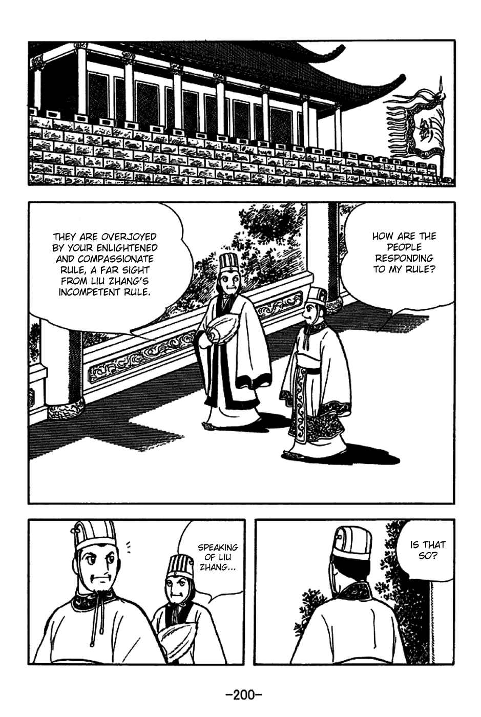 Page 16 Chapter 225 Sangokushi