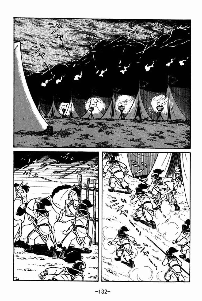 Page 17 Chapter 32 Sangokushi