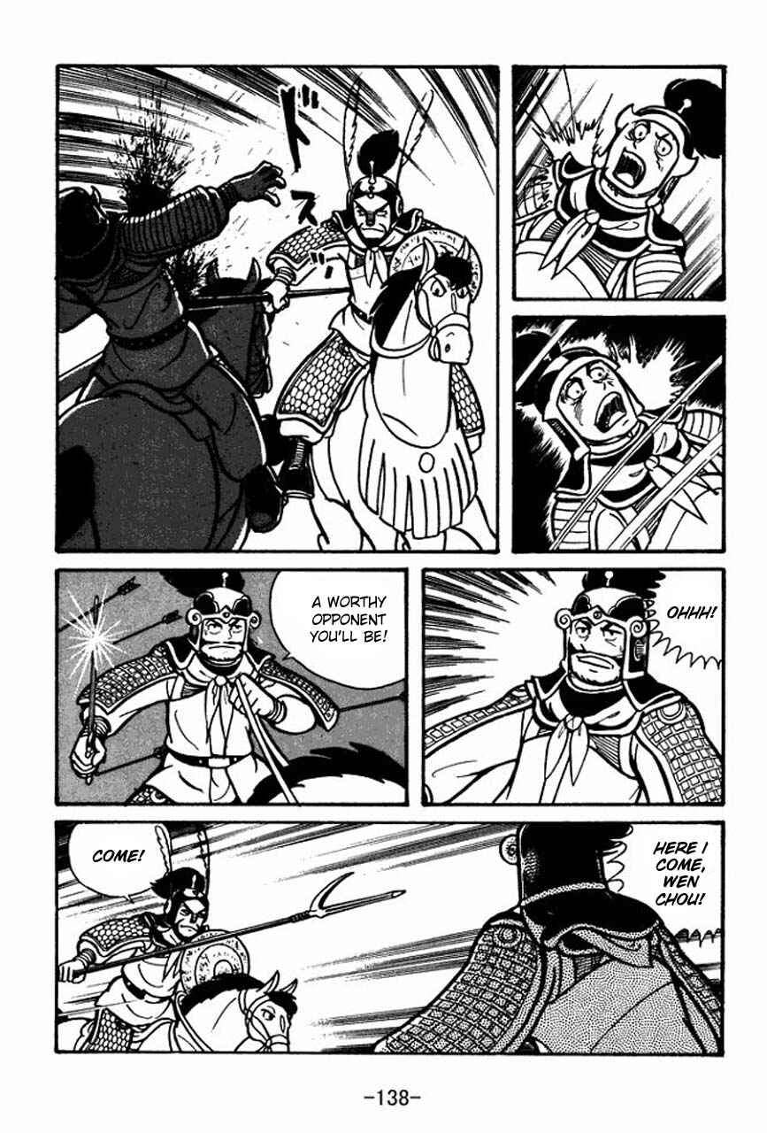 Page 23 Chapter 32 Sangokushi
