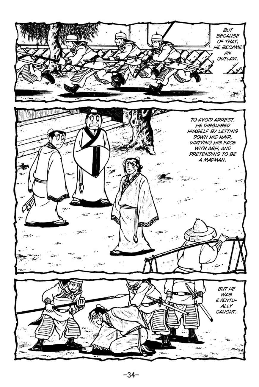 Page 12 Chapter 109 Sangokushi