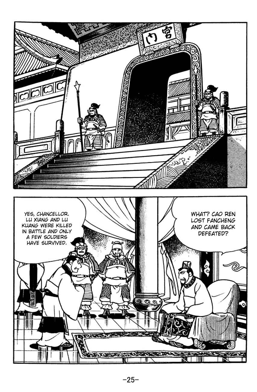 Page 3 Chapter 109 Sangokushi