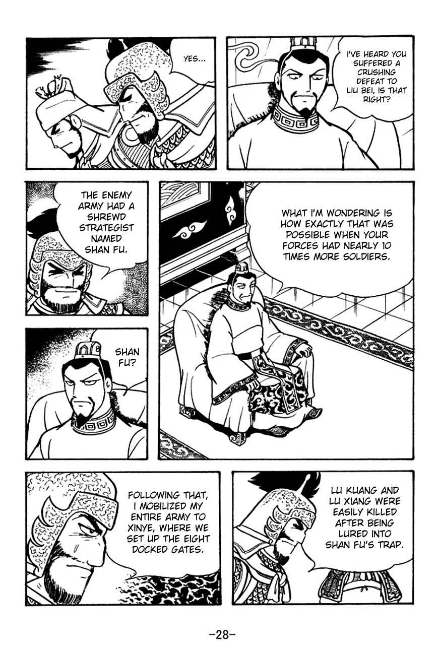 Page 6 Chapter 109 Sangokushi