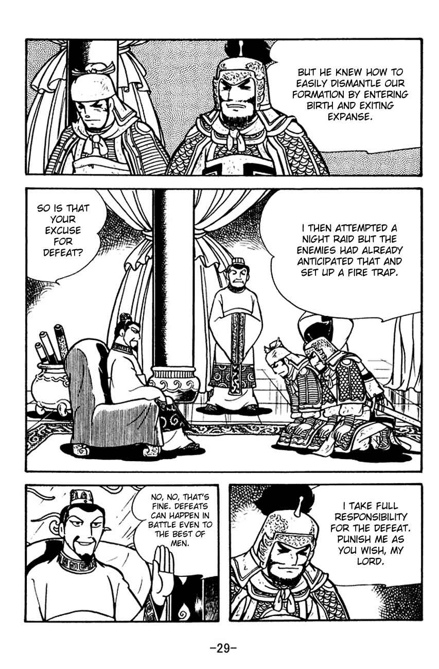 Page 7 Chapter 109 Sangokushi