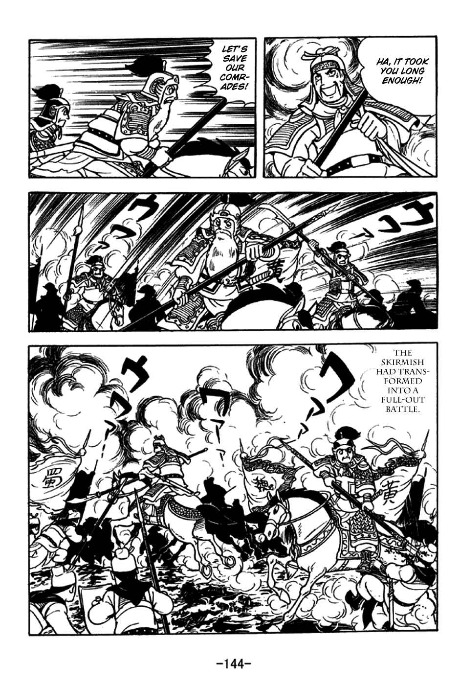 Page 15 Chapter 215 Sangokushi