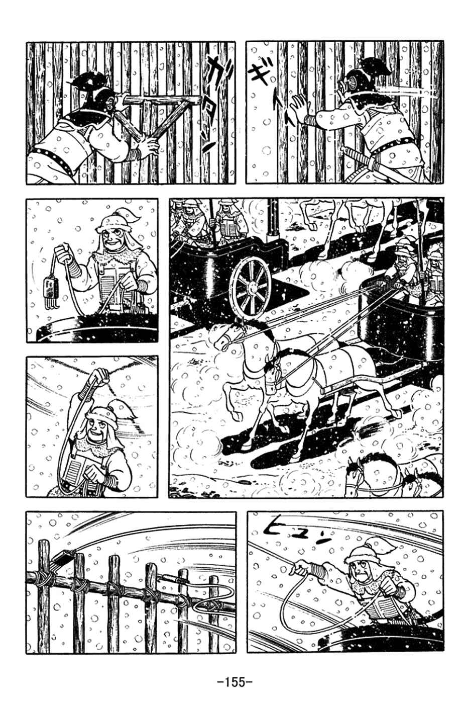 Page 12 Chapter 355 Sangokushi