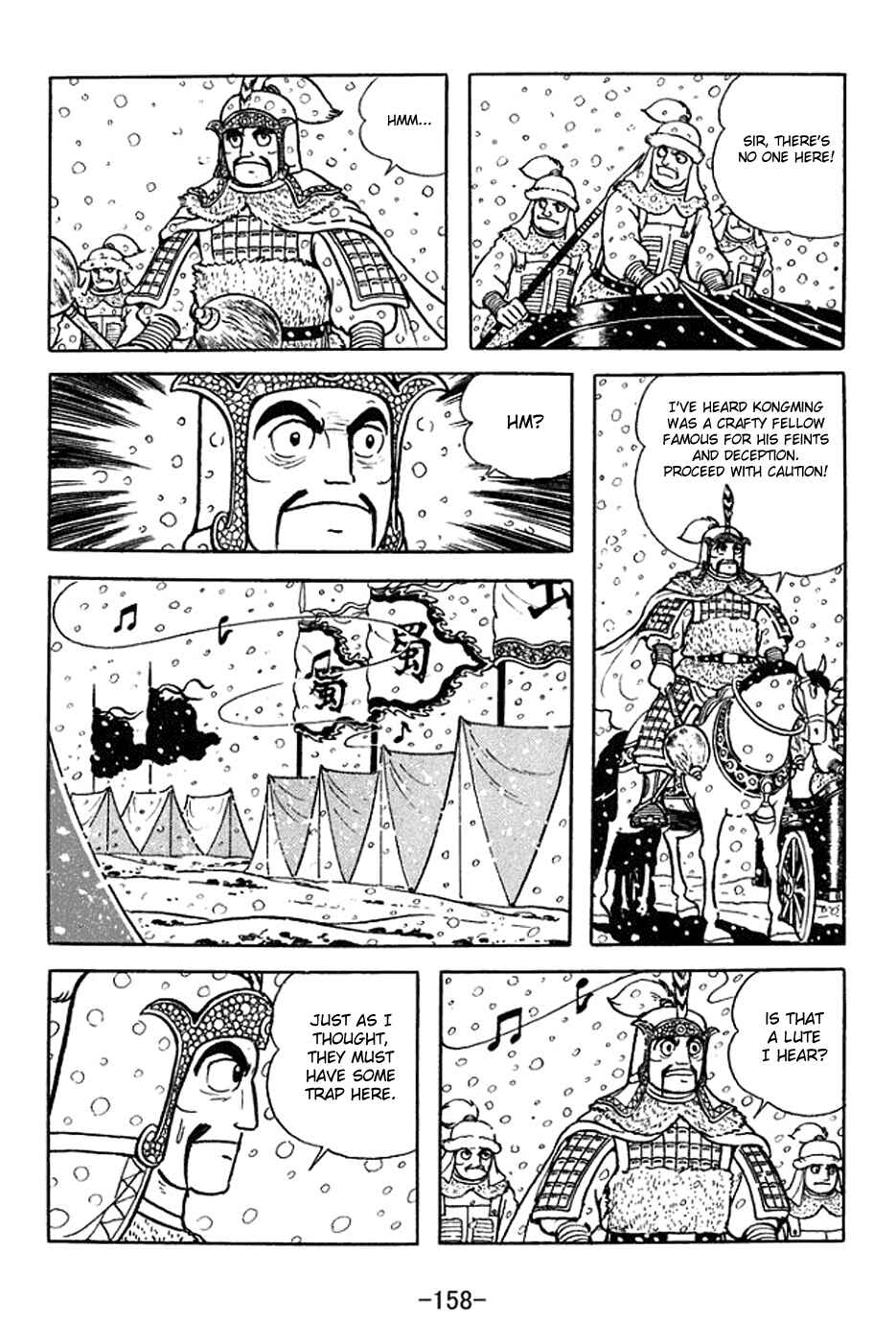 Page 15 Chapter 355 Sangokushi