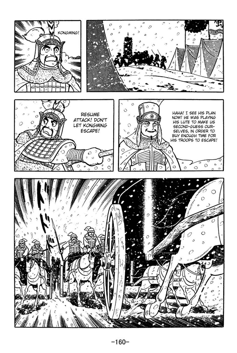 Page 17 Chapter 355 Sangokushi