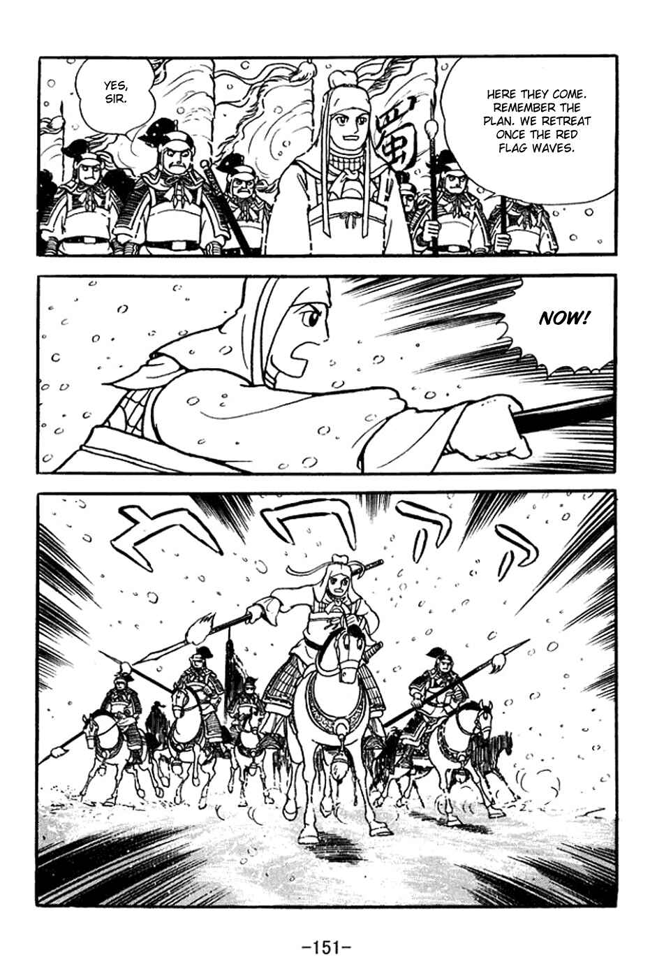 Page 8 Chapter 355 Sangokushi