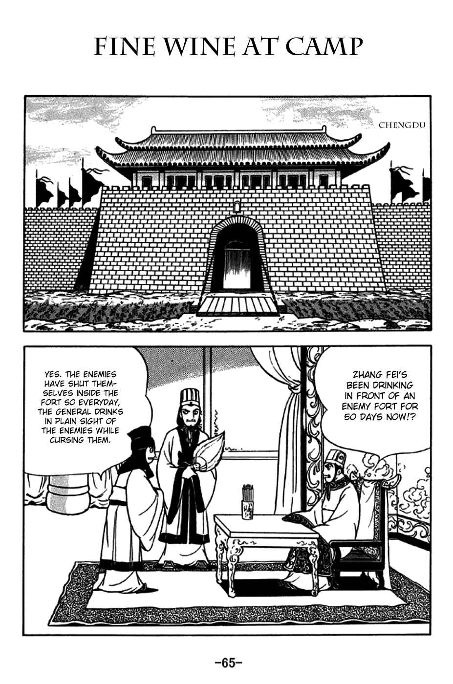 Page 1 Chapter 244 Sangokushi