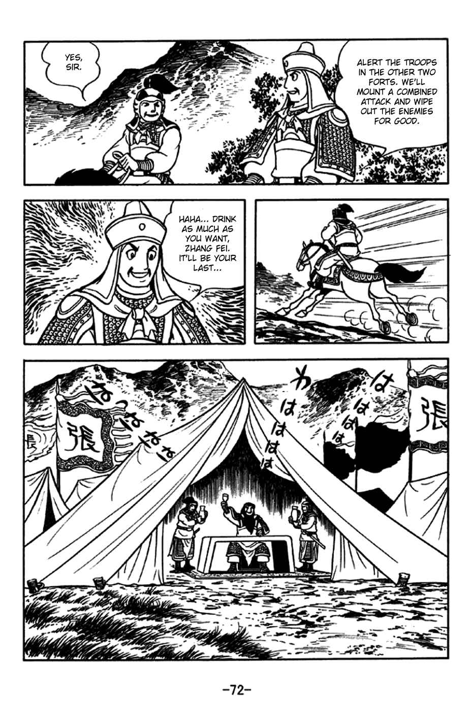 Page 8 Chapter 244 Sangokushi