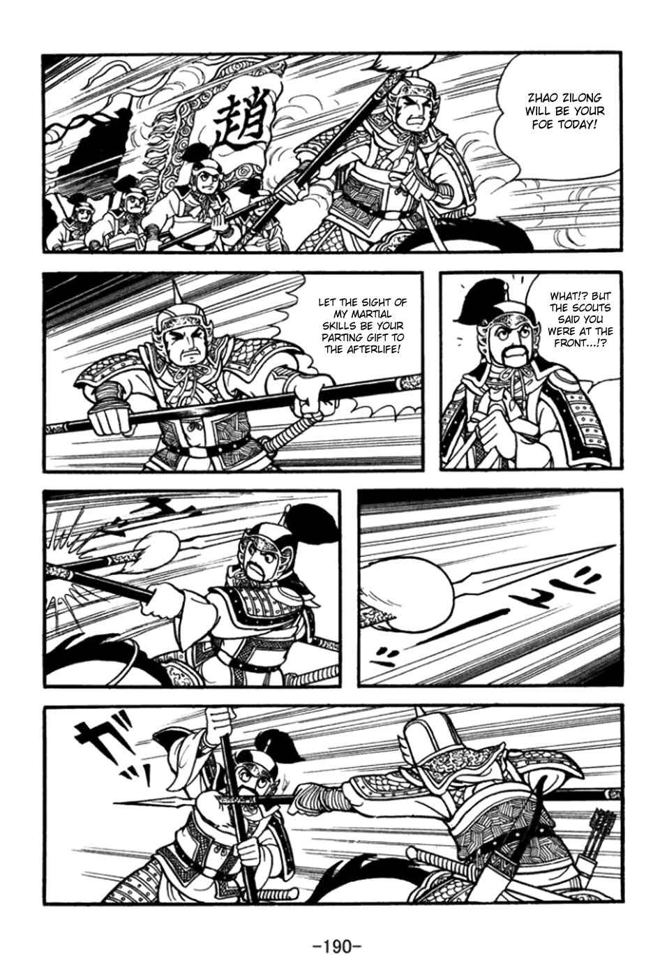 Page 19 Chapter 365 Sangokushi