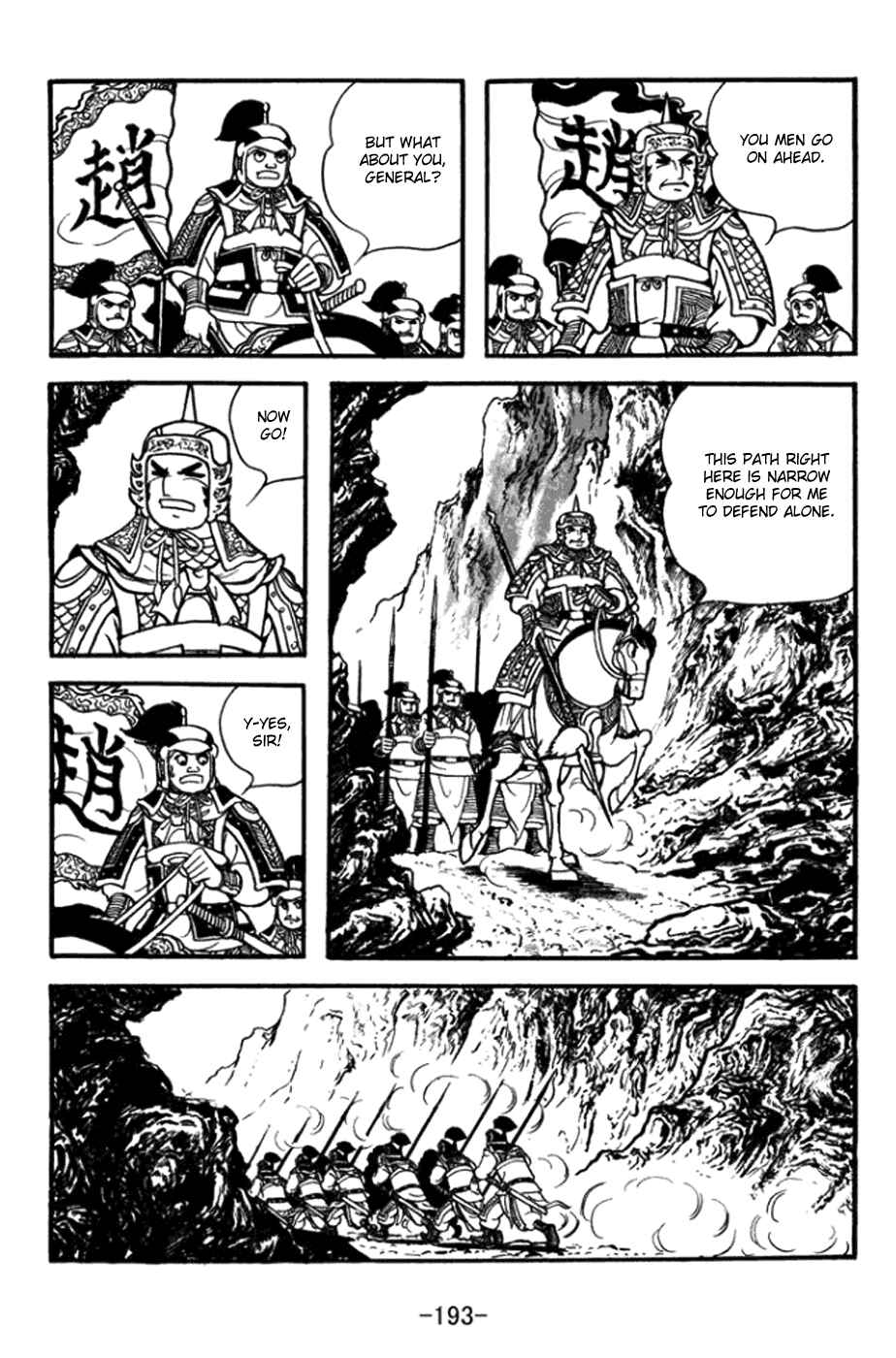 Page 22 Chapter 365 Sangokushi