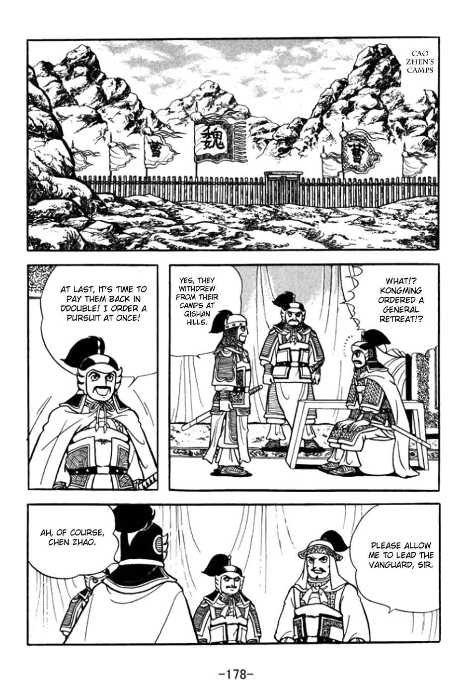 Page 7 Chapter 365 Sangokushi