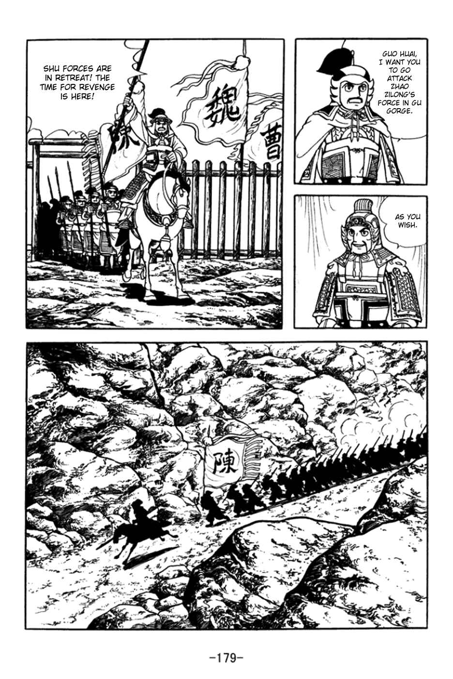 Page 8 Chapter 365 Sangokushi
