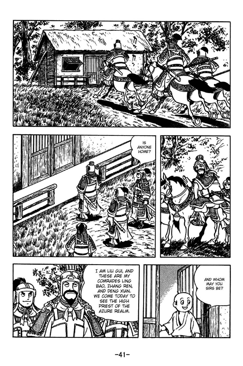 Page 7 Chapter 211 Sangokushi