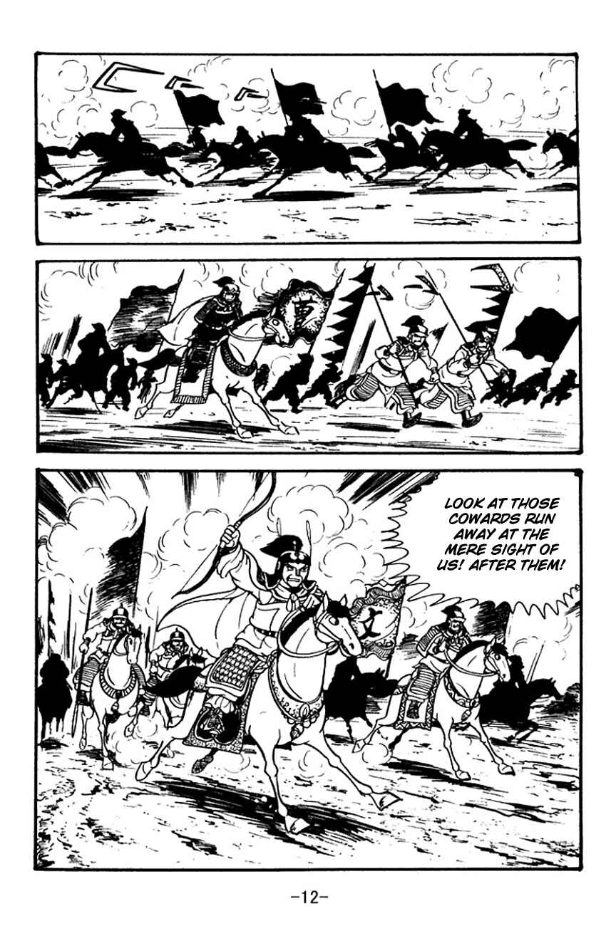Page 10 Chapter 94 Sangokushi