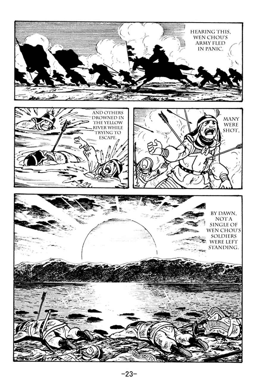 Page 21 Chapter 94 Sangokushi