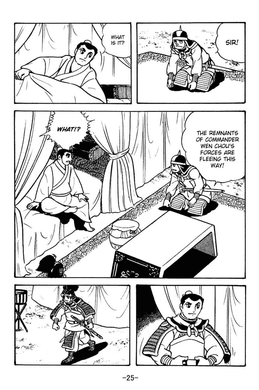 Page 23 Chapter 94 Sangokushi
