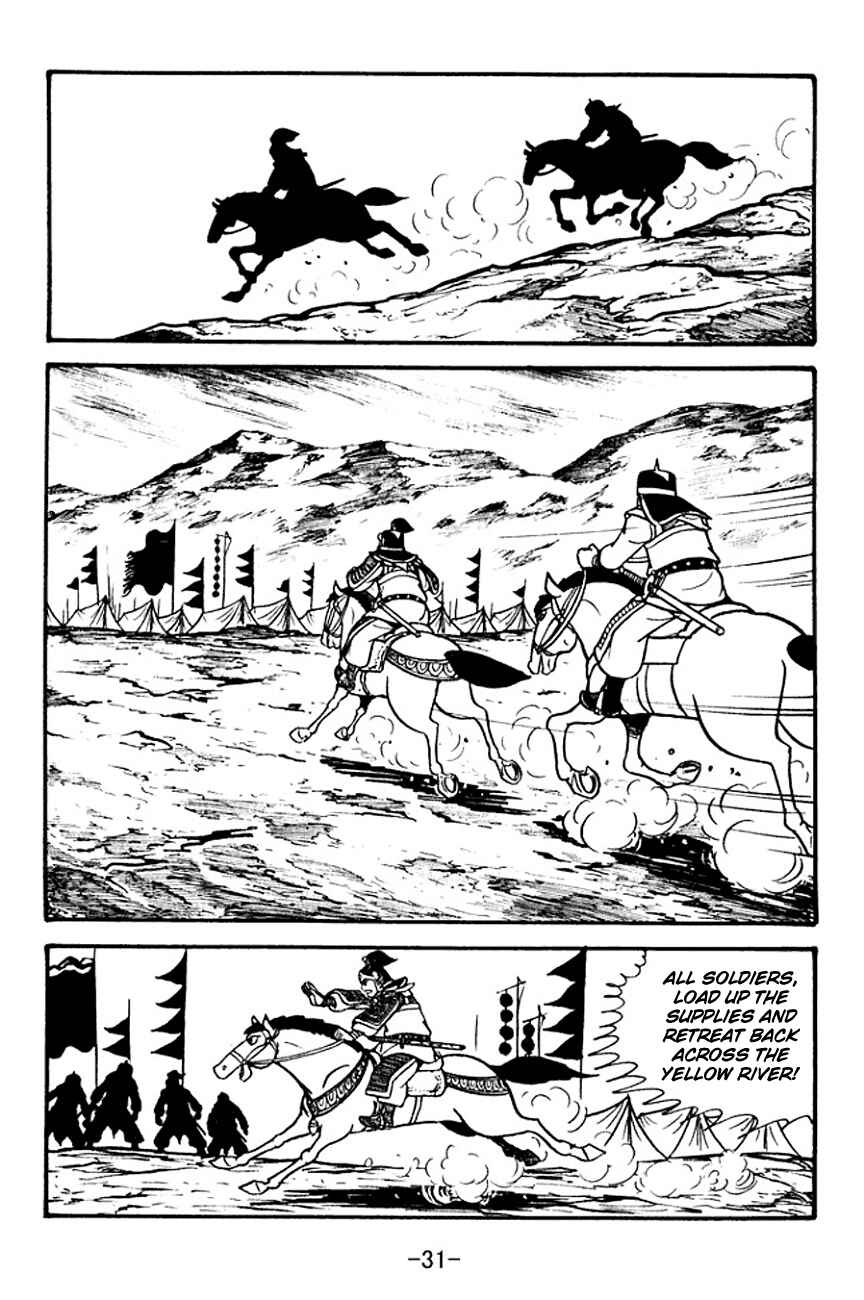Page 29 Chapter 94 Sangokushi
