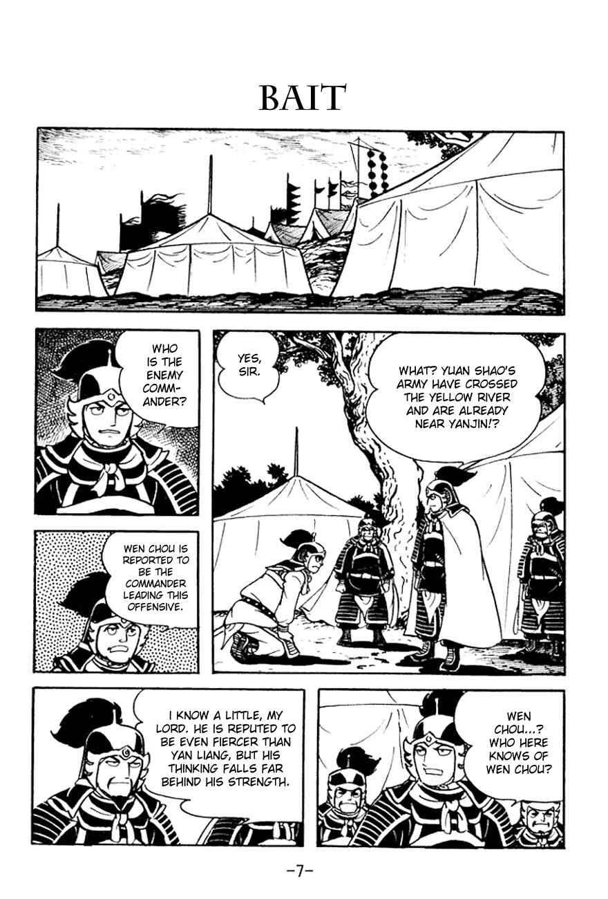 Page 5 Chapter 94 Sangokushi