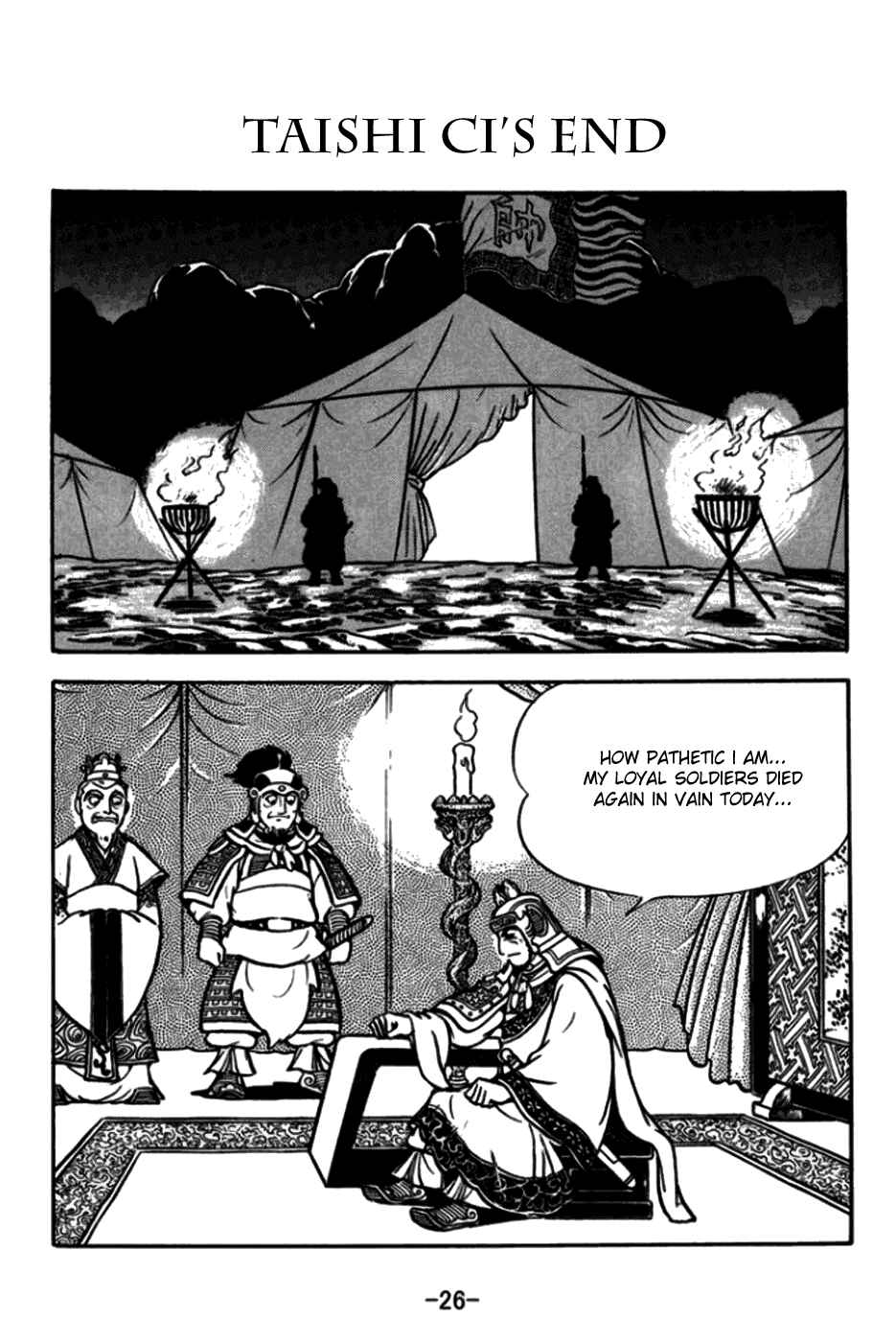 Page 1 Chapter 169 Sangokushi