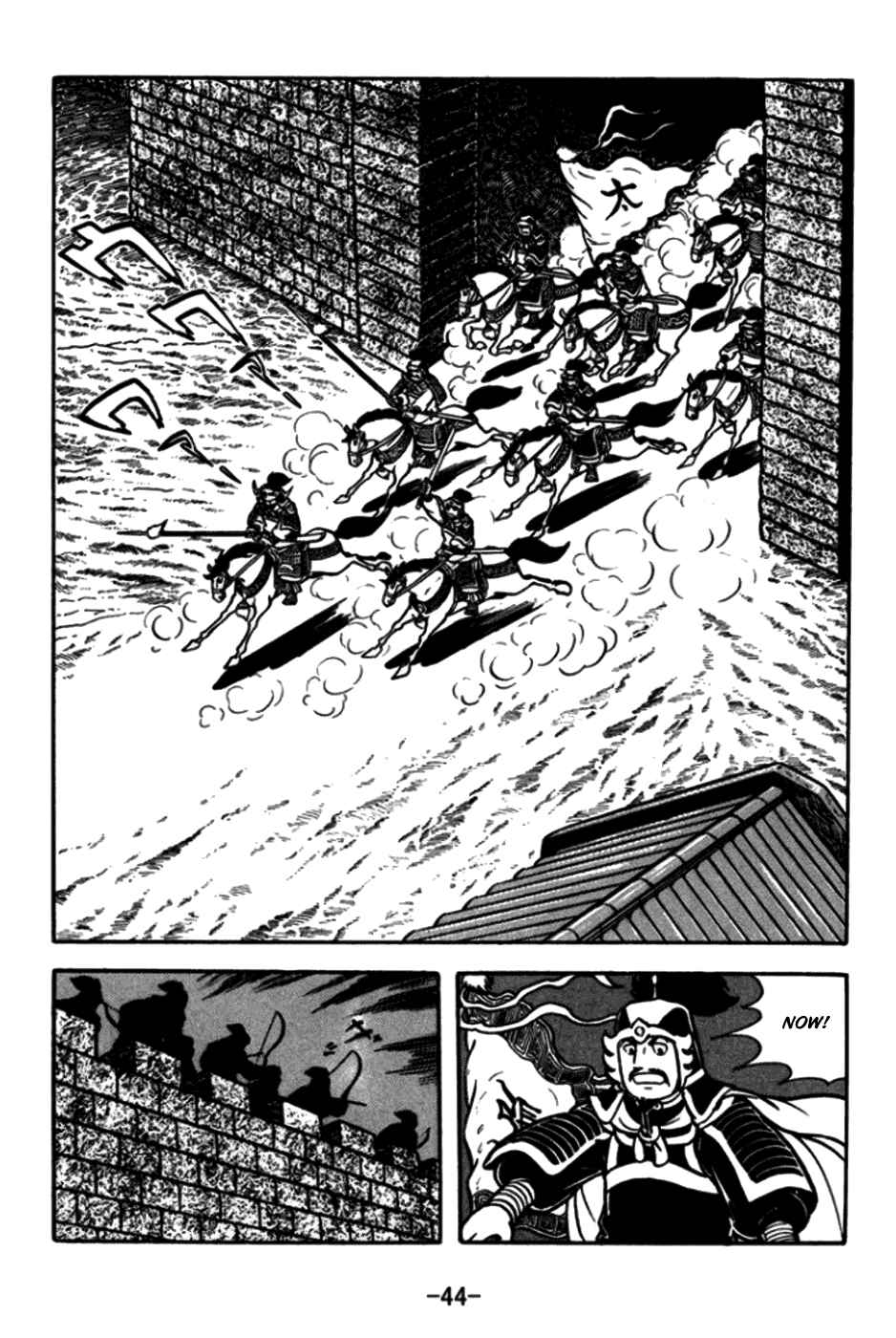 Page 19 Chapter 169 Sangokushi