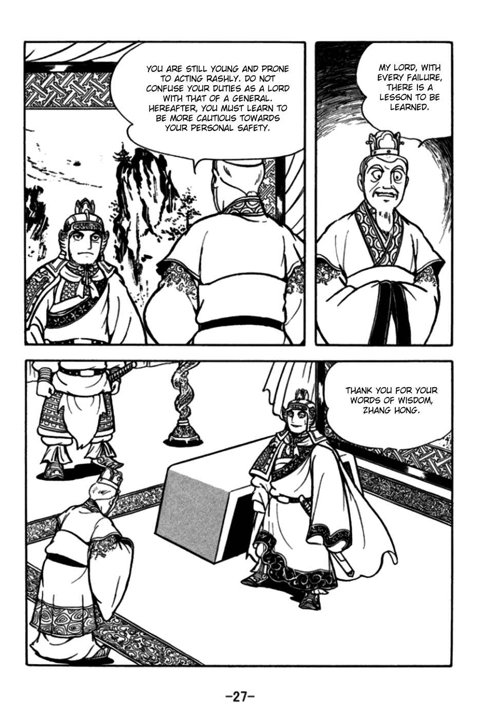 Page 2 Chapter 169 Sangokushi