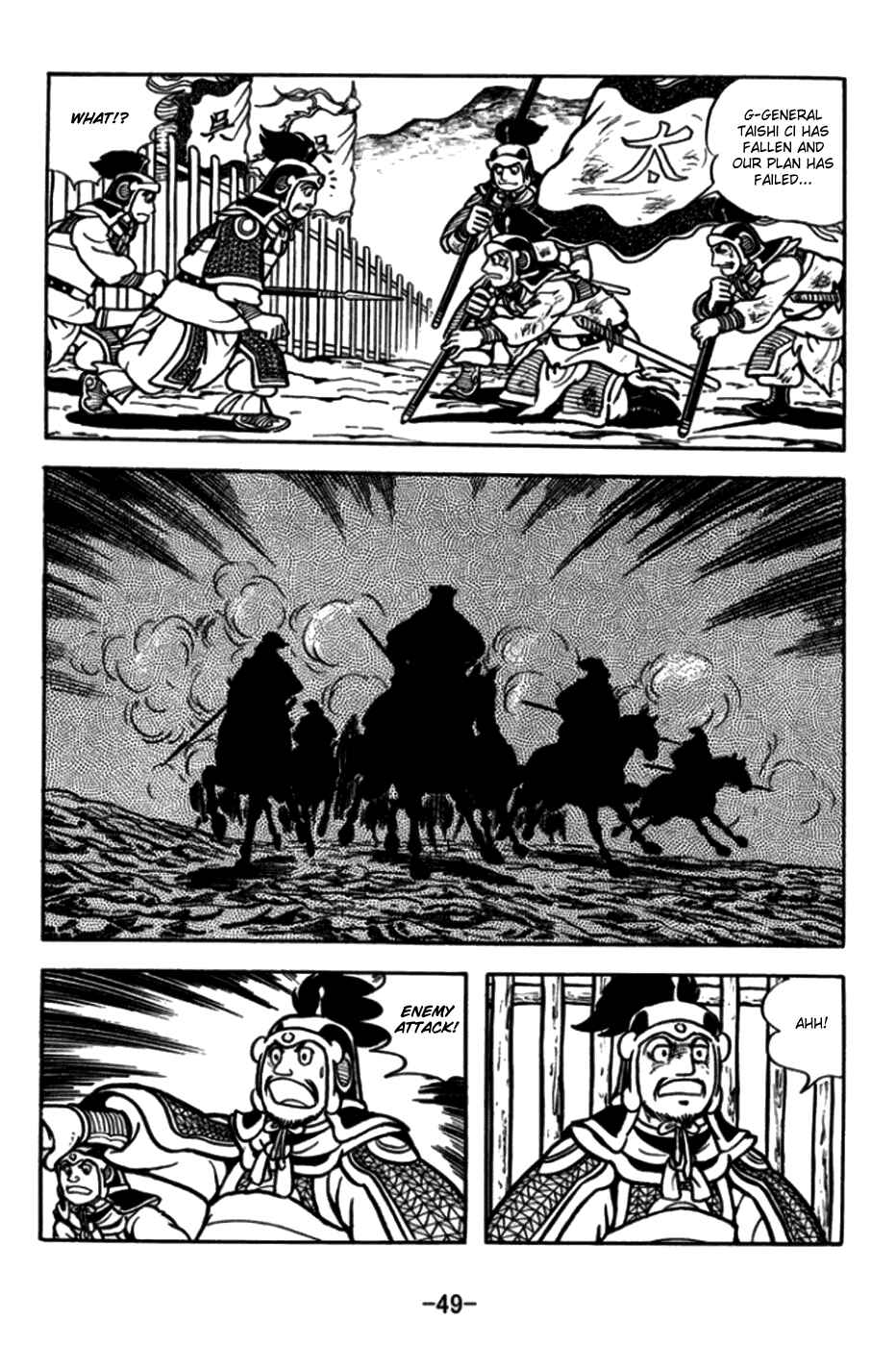 Page 24 Chapter 169 Sangokushi