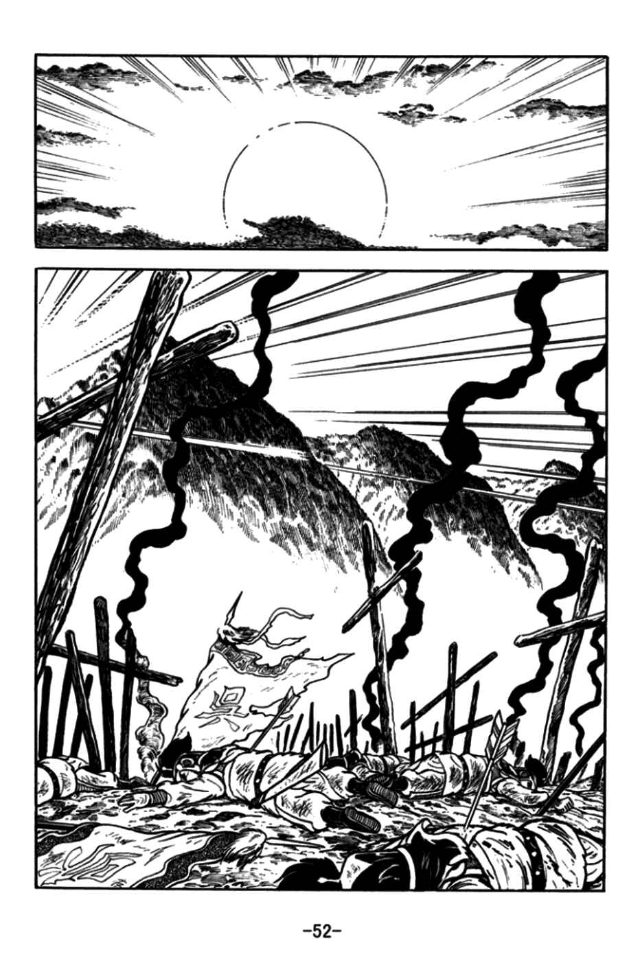 Page 27 Chapter 169 Sangokushi