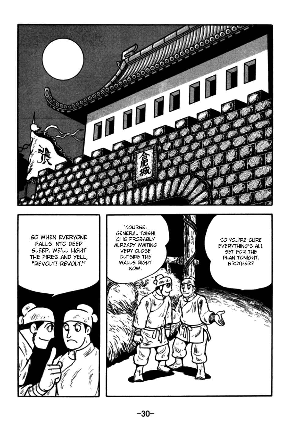 Page 5 Chapter 169 Sangokushi