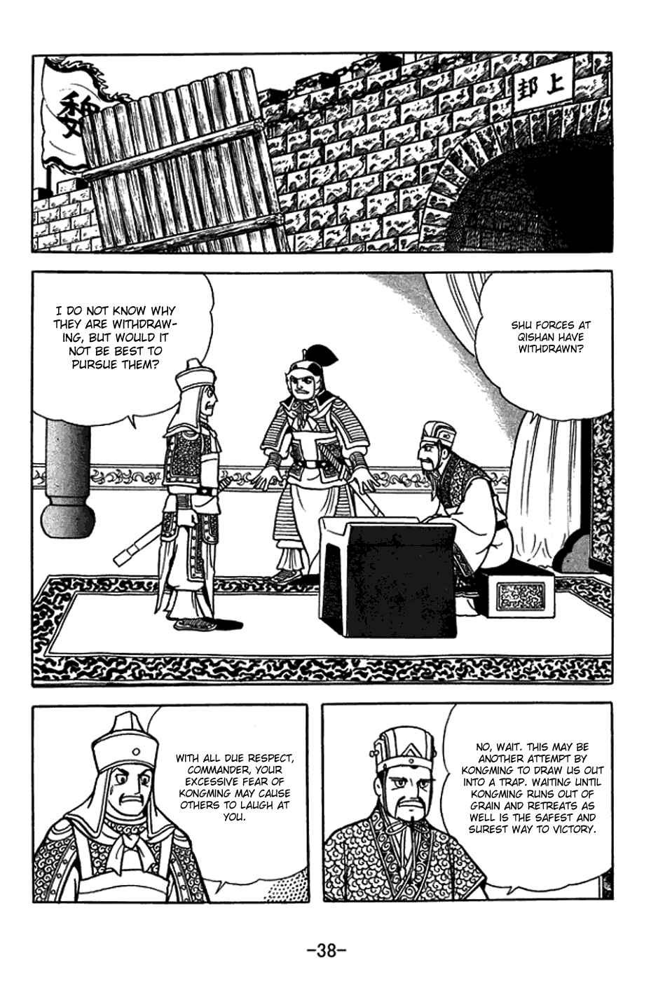 Page 8 Chapter 402 Sangokushi